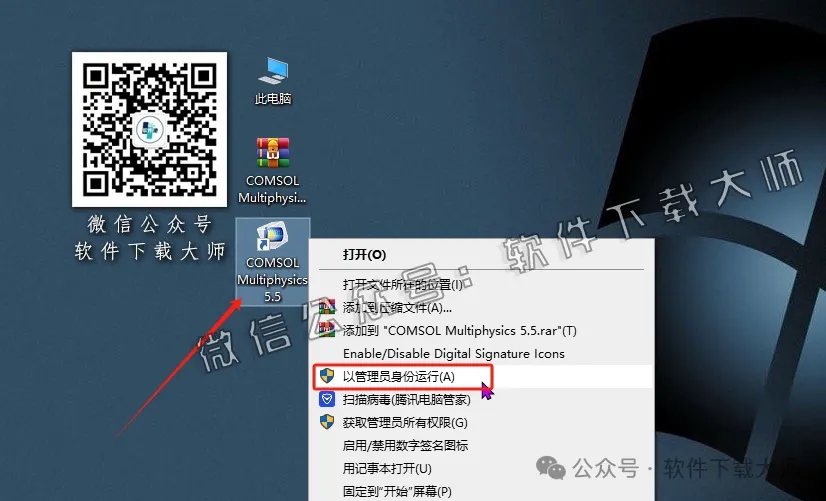 图片[17]-​COMSOL Multiphysics V5.5(数值仿真设计)中文破解版图文教程附：下载地址