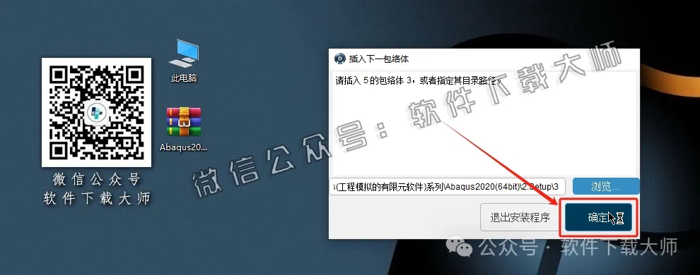 图片[42]-Abaqus 2020(工程模拟有限元软件)中文破解版详细安装图文教程：附下载地址