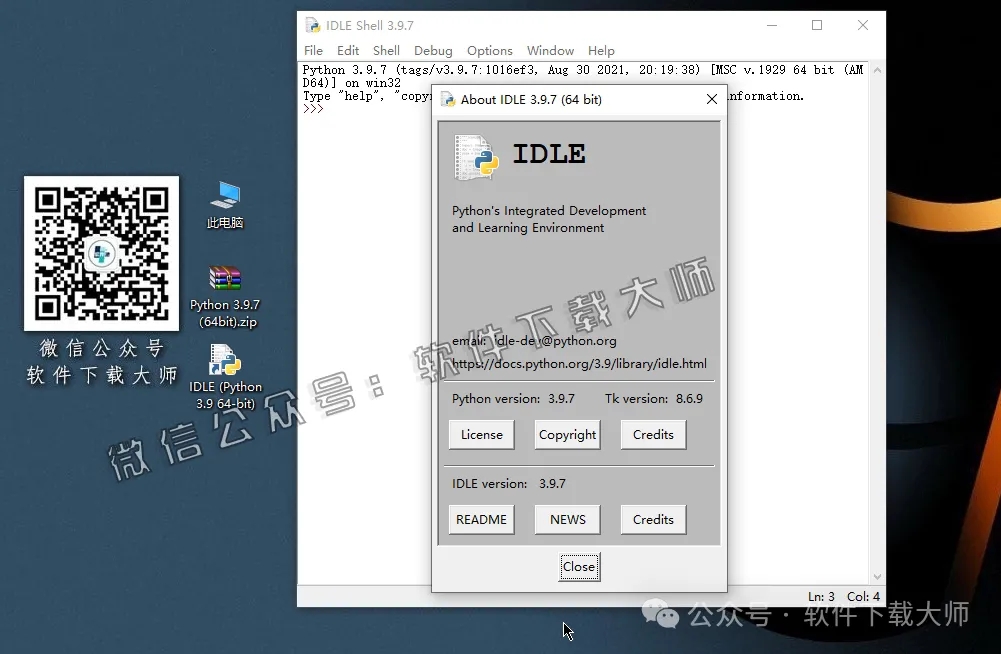图片[13]-Python 3.9.7(开源高级编程语言)简洁易读的语法、强大的功能库和跨平台特性图文教程：附下载地址