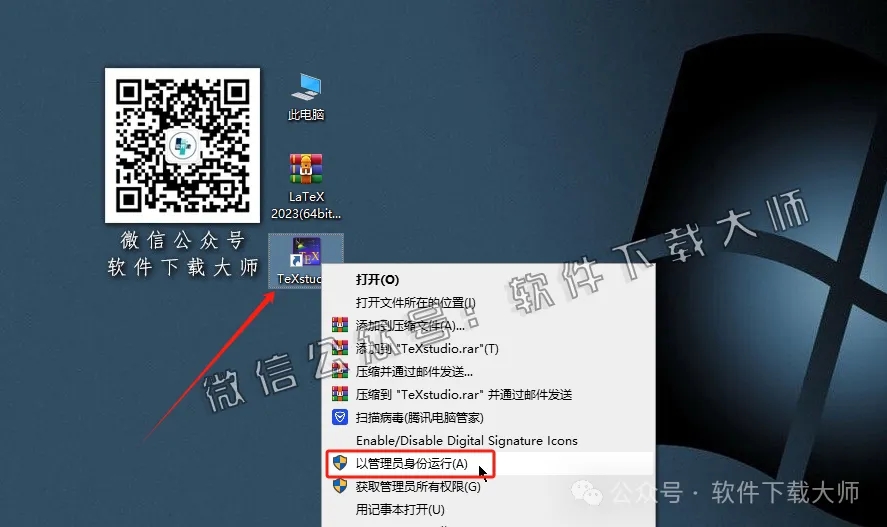 图片[17]-LaTeX 2023(基于ΤΕΧ的排版系统)中文破解版详细安装图文教程：附下载地址