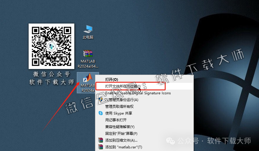 图片[17]-Matlab R2024a(商业数学软件)中文免费版详细安装图文教程：附下载地址
