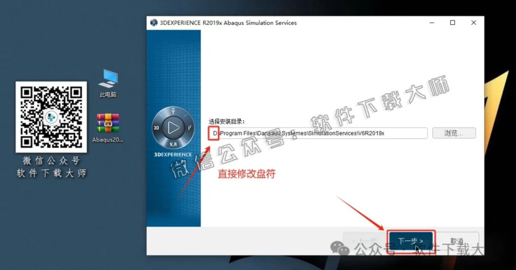 图片[18]-Abaqus 2019(工程模拟有限元软件)中文破解版详细安装图文教程：附下载地址