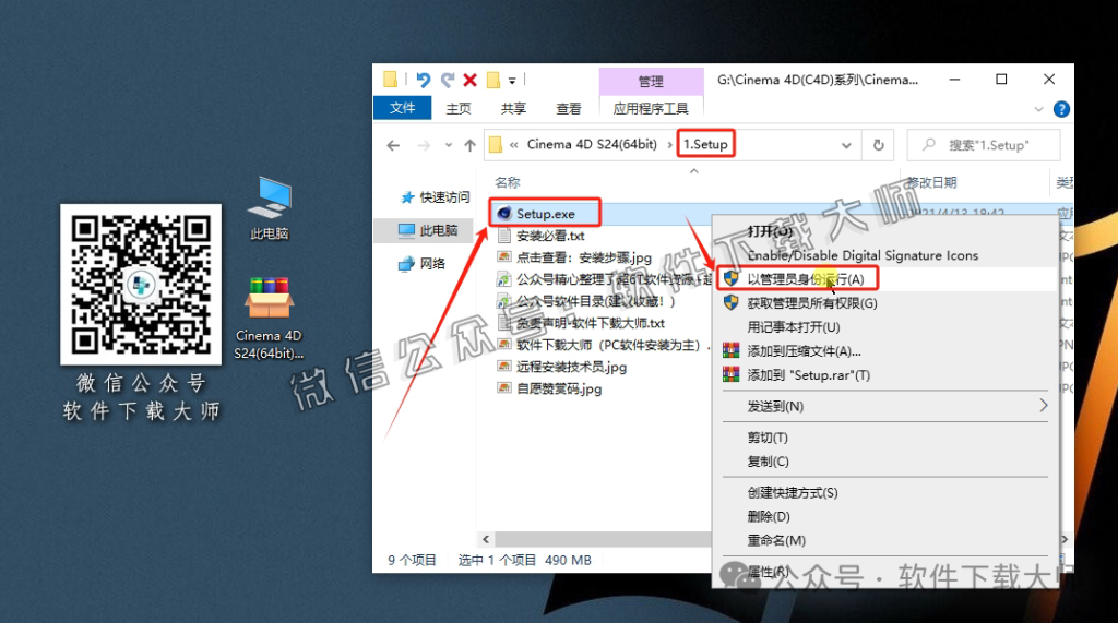 图片[4]-Cinema 4D S24(C4D三维设计)中文破解版详细安装图文教程：附下载地址