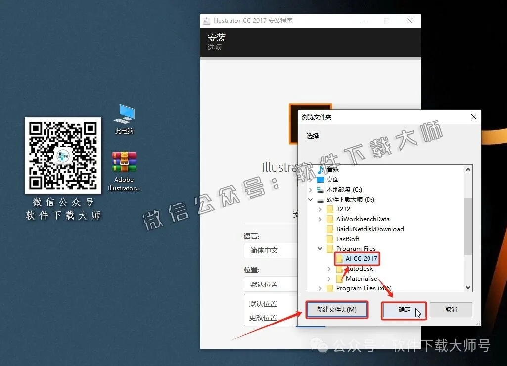 图片[5]-Adobe 2017 独立版全家桶中文版下载安装包及安装教程