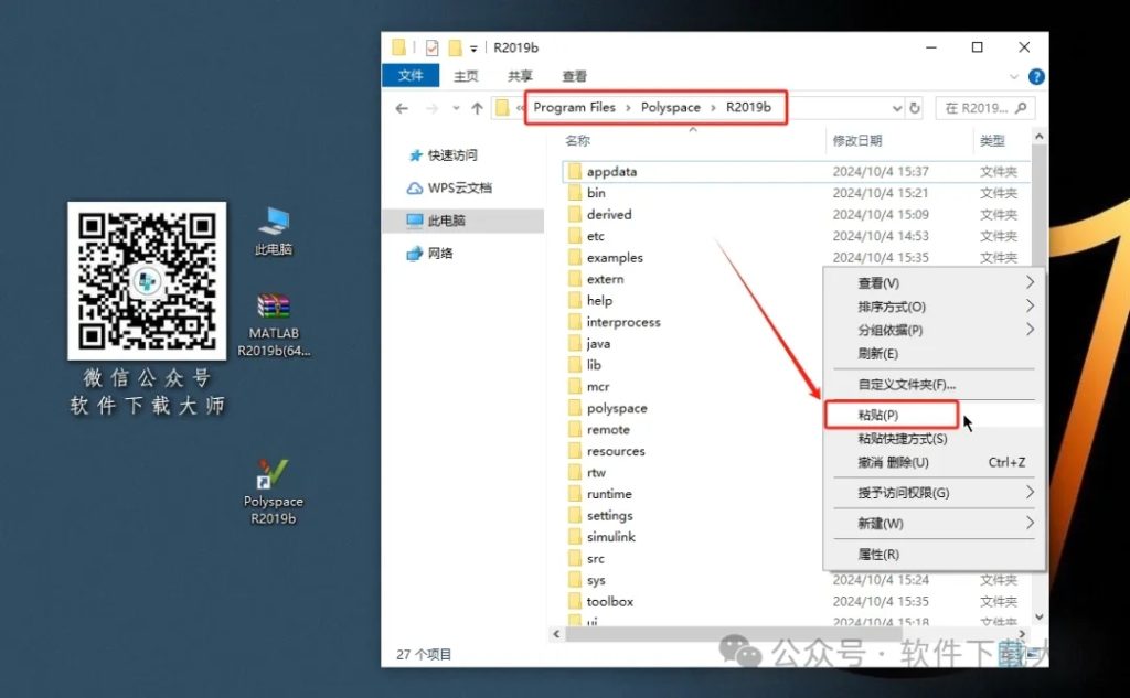 图片[17]-Matlab R2019b(商业数学软件)中文免费版详细安装图文教程：附下载地址