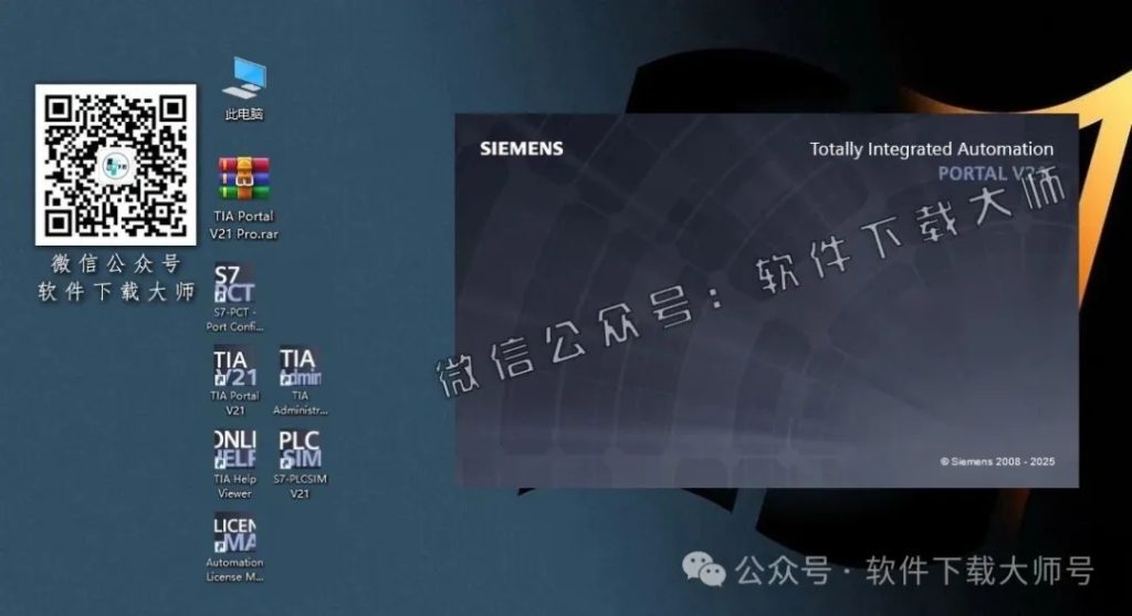 图片[51]-西门子博途TIA Portal V21 Pro(自动化编程软件)中文版下载安装包及安装图文教程