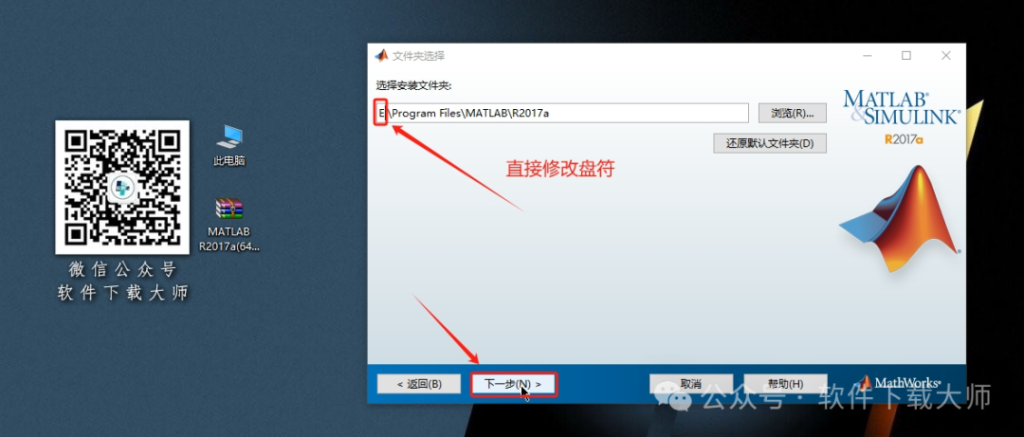 图片[7]-Matlab R2017a(商业数学软件)中文免费版详细安装图文教程：附下载地址