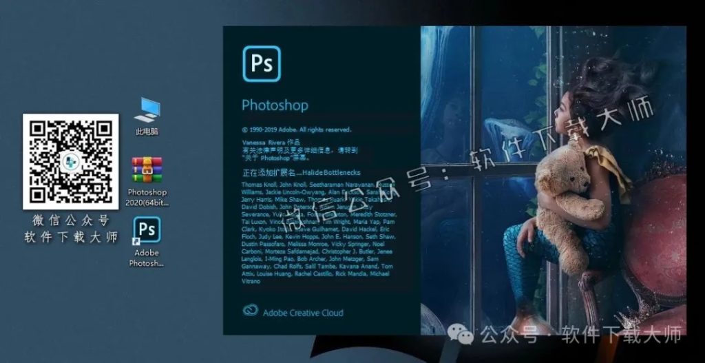 图片[11]-Adobe Photoshop 2020(图像处理)中文版破解版安装图文教程：附下载地址
