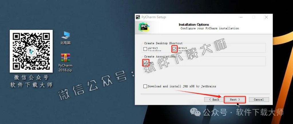 图片[8]-PyCharm 2018官网下载(Python IDE集成开发环境)安装图文教程：附下载地址