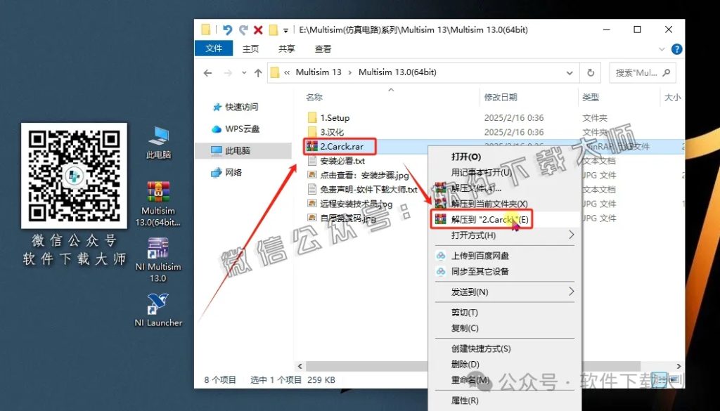 图片[23]-Multisim 13(电子电路仿真设计软件)中文汉化版安装教程：附下载地址