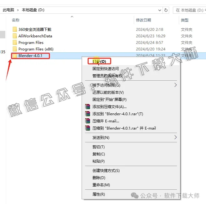 图片[5]-Blender 4.0.1 免费开源 3D 建模软件安装教程：（附下载地址）
