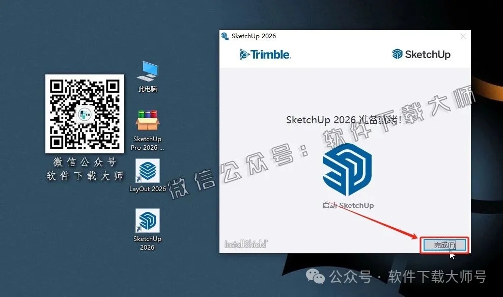 图片[11]-SketchUp Pro 2026(SU草图大师)中文破解版详细安装图文教程：附下载地址