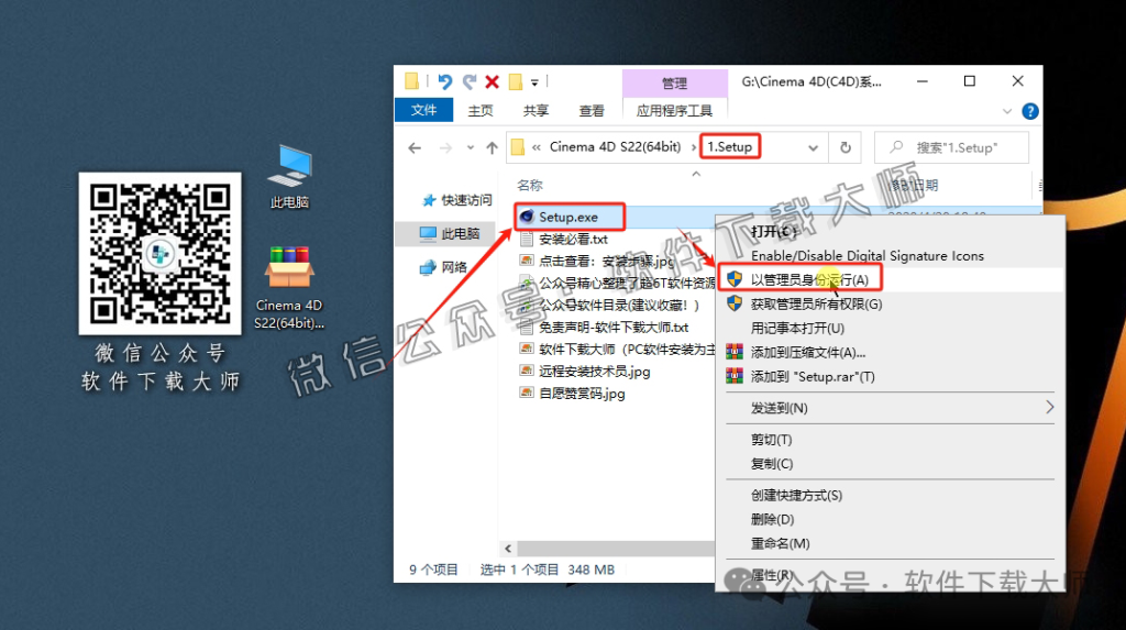 图片[4]-Cinema 4D S22(C4D三维设计)中文破解版详细安装图文教程：附下载地址