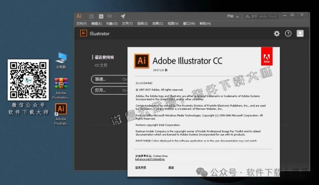 图片[12]-Adobe 2017 独立版全家桶中文版下载安装包及安装教程