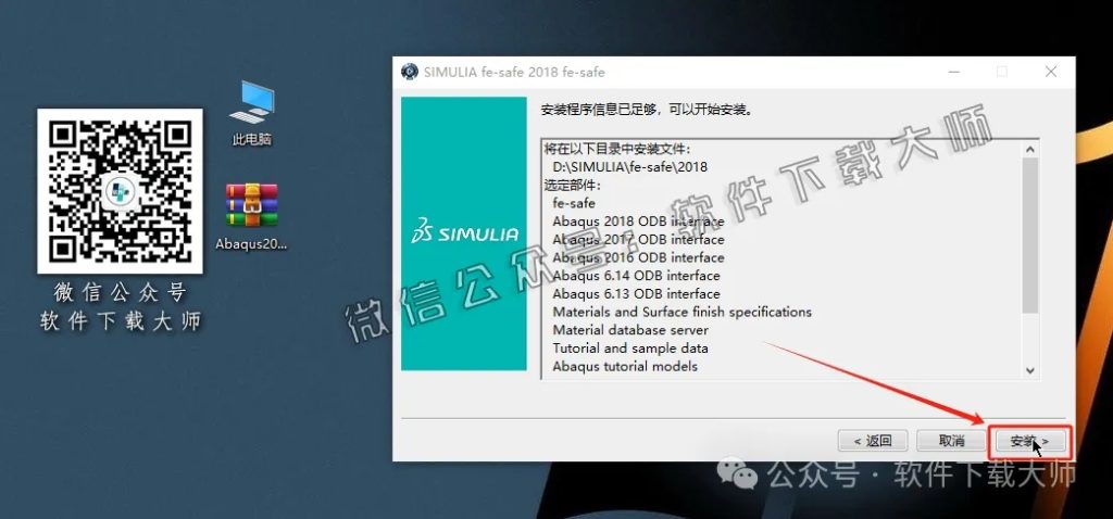 图片[46]-Abaqus 2018(工程模拟有限元软件)中文破解版详细安装图文教程：附下载地址
