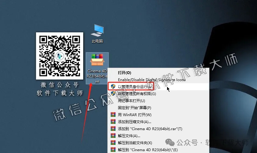 图片[2]-Cinema 4D R23(C4D三维设计)中文破解版详细安装图文教程：附下载地址
