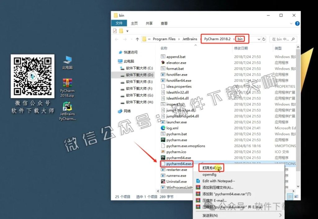 图片[24]-PyCharm 2018官网下载(Python IDE集成开发环境)安装图文教程：附下载地址