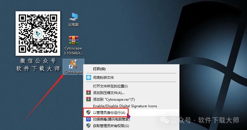 图片[15]-Cytoscape 3.10.0免费开源(生物科学数据分析)英文版图文教程附：下载地址