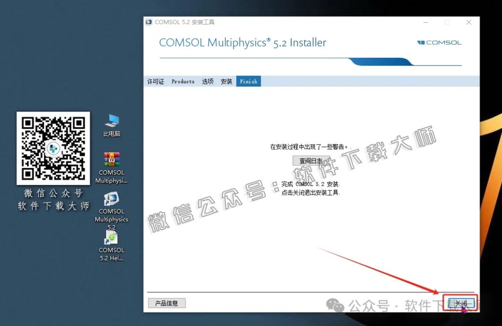 图片[15]-​COMSOL Multiphysics V5.2(数值仿真设计)中文破解版图文教程附：下载地址