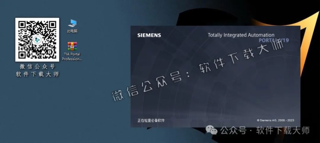 图片[14]-西门子博途TIA Portal V19(自动化编程软件)中文版下载安装包及安装图文教程