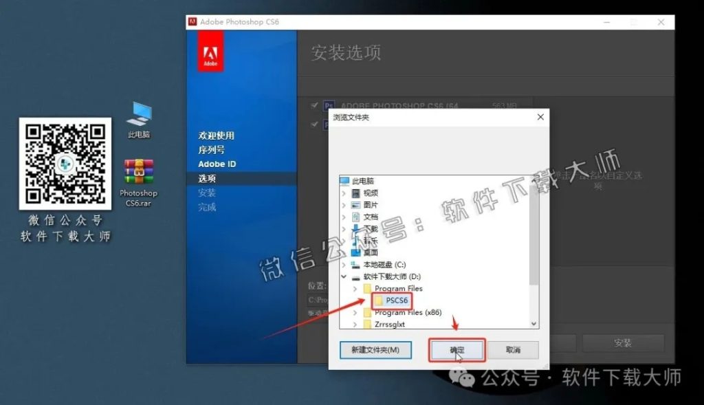 图片[11]-Adobe Photoshop CS6(图像处理)中文版破解版安装图文教程：附下载地址