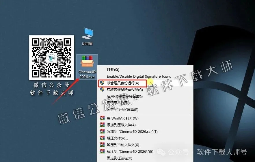 图片[2]-Cinema 4D 2026.0.0(C4D三维设计)中文破解版详细安装图文教程：附下载地址