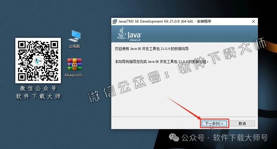 图片[4]-Abaqus 2026(工程模拟有限元软件)中文破解版详细安装图文教程：附下载地址