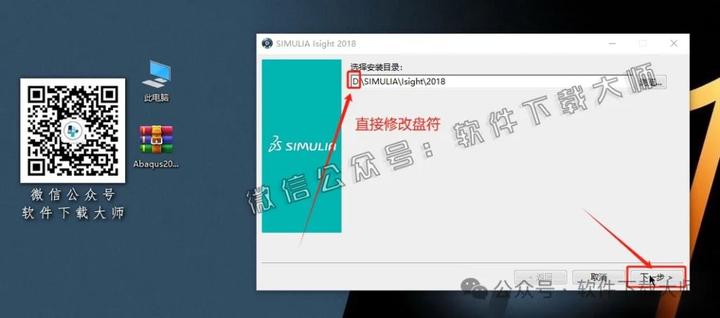 图片[55]-Abaqus 2018(工程模拟有限元软件)中文破解版详细安装图文教程：附下载地址