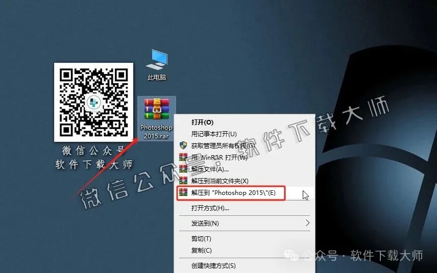 图片[2]-Adobe Photoshop CC 2015.5(图像处理)中文版破解版安装图文教程：附下载地址-