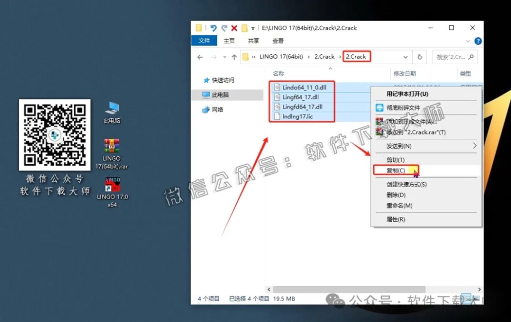 图片[14]-LINGO 17.0数学建模软件包及其安装教程（保姆级）