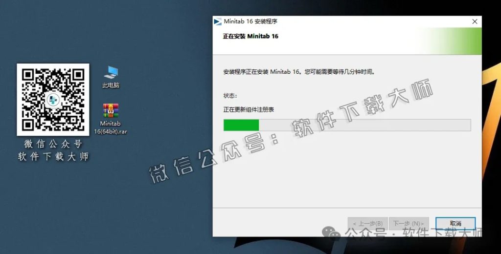 图片[11]-Minitab 16(质量管理统计分析)中文破解版详细安装图文教程：附下载地址