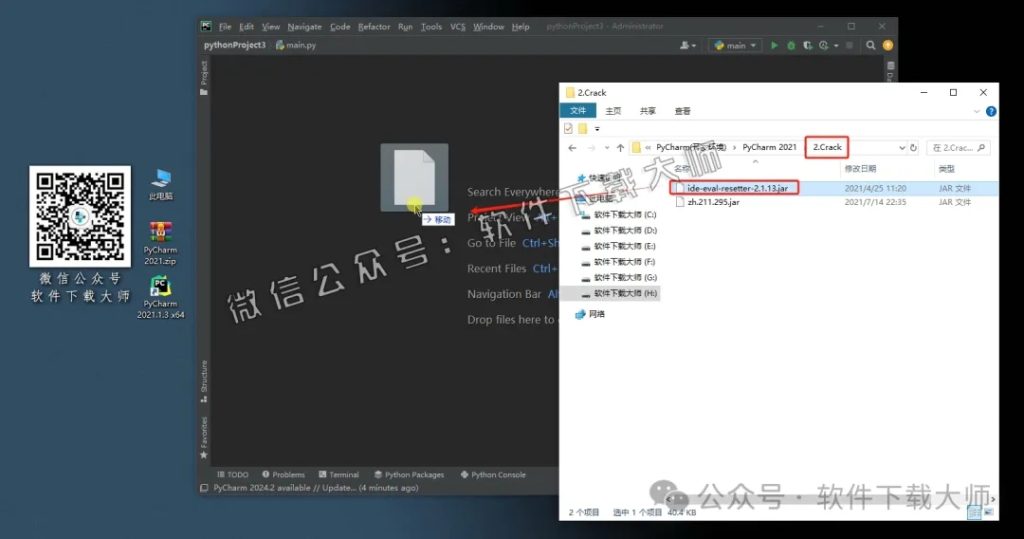 图片[20]-PyCharm 2021官网下载(Python IDE集成开发环境)安装图文教程：附下载地址