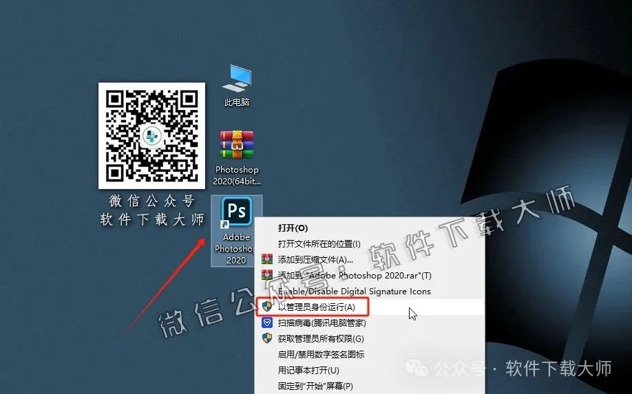 图片[10]-Adobe Photoshop 2020(图像处理)中文版破解版安装图文教程：附下载地址