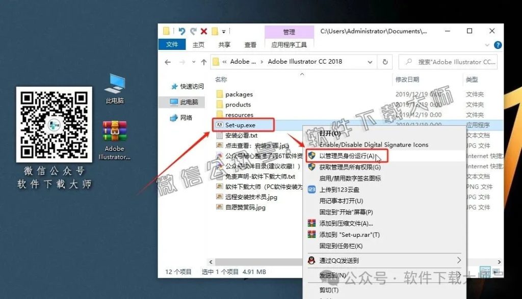图片[3]-Adobe 2018 独立版全家桶中文版下载安装包及安装教程