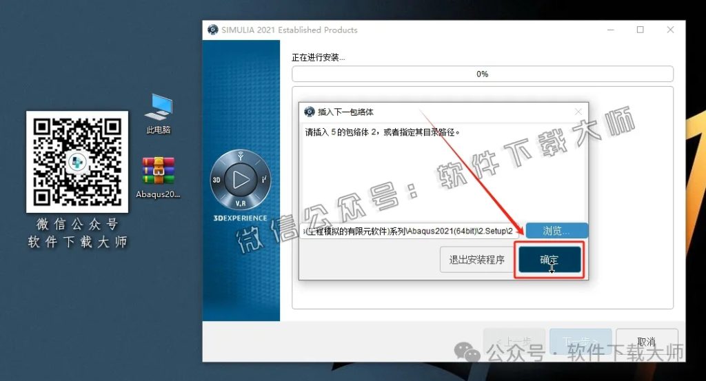 图片[20]-Abaqus 2021(工程模拟有限元软件)中文破解版详细安装图文教程：附下载地址