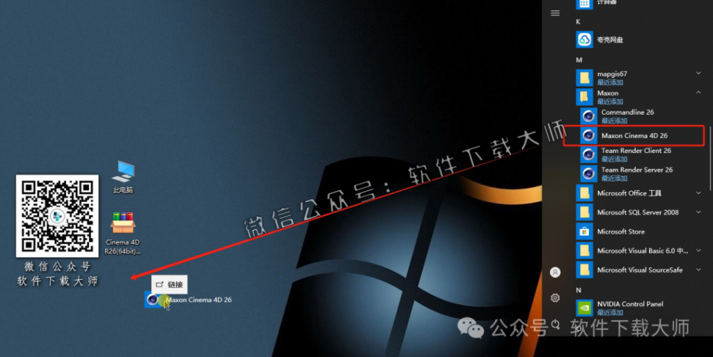 图片[12]-Cinema 4D R26(C4D三维设计)中文破解版详细安装图文教程：附下载地址