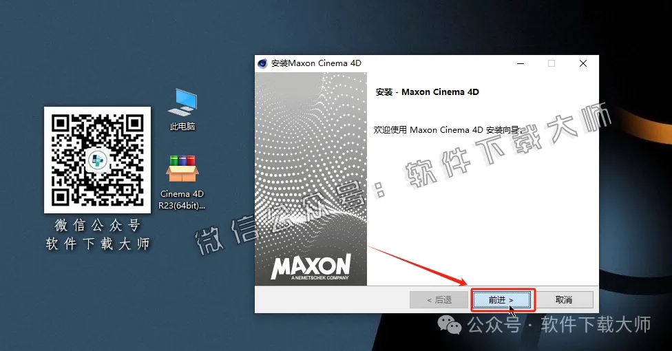 图片[5]-Cinema 4D R23(C4D三维设计)中文破解版详细安装图文教程：附下载地址