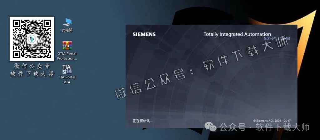 图片[28]-西门子博途TIA Portal V14(自动化编程软件)中文版下载安装包及安装图文教程