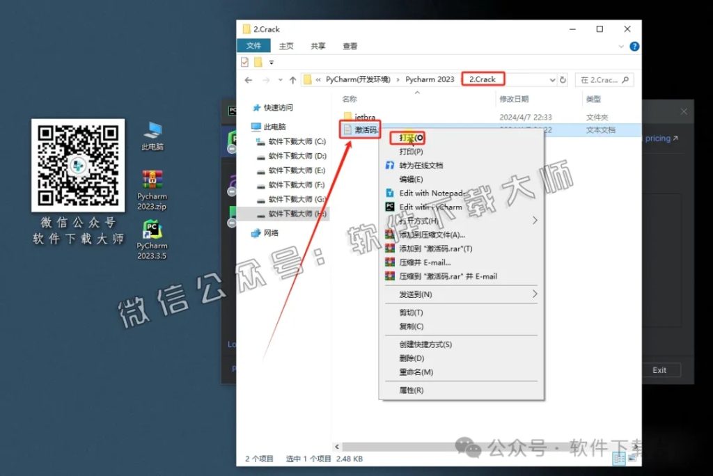 图片[21]-PyCharm 2023官网下载(Python IDE集成开发环境)安装图文教程：附下载地址