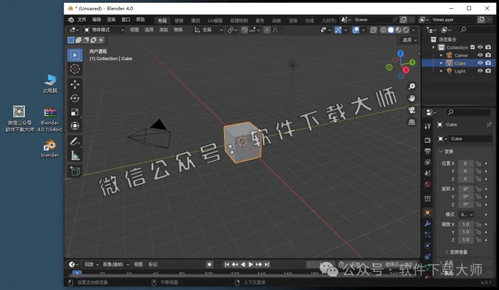 图片[11]-Blender 4.0.1 免费开源 3D 建模软件安装教程：（附下载地址）