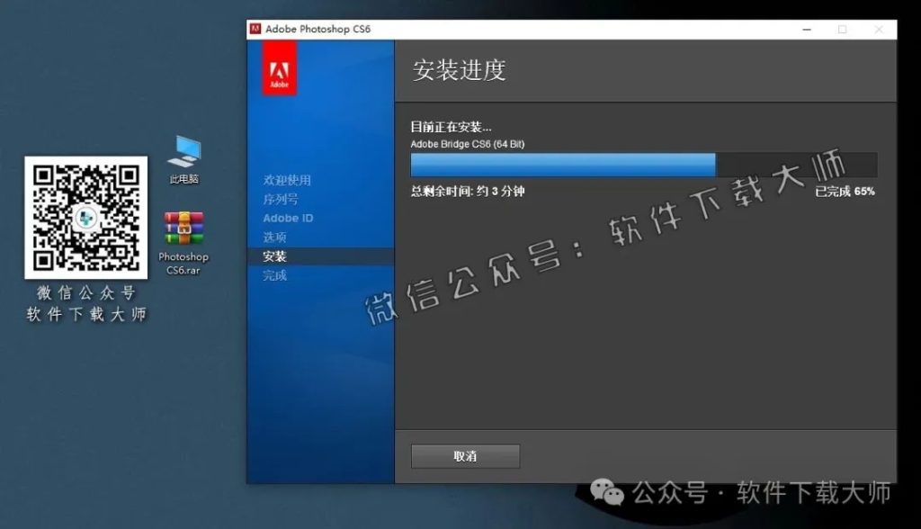 图片[13]-Adobe Photoshop CS6(图像处理)中文版破解版安装图文教程：附下载地址