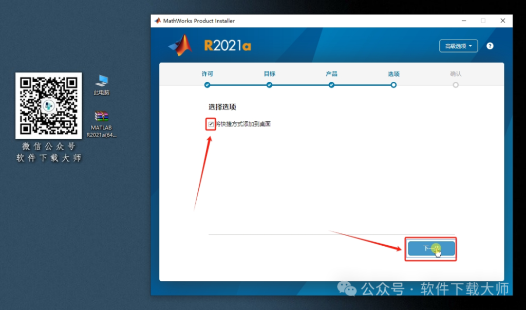图片[12]-Matlab R2021a(商业数学软件)中文免费版详细安装图文教程：附下载地址