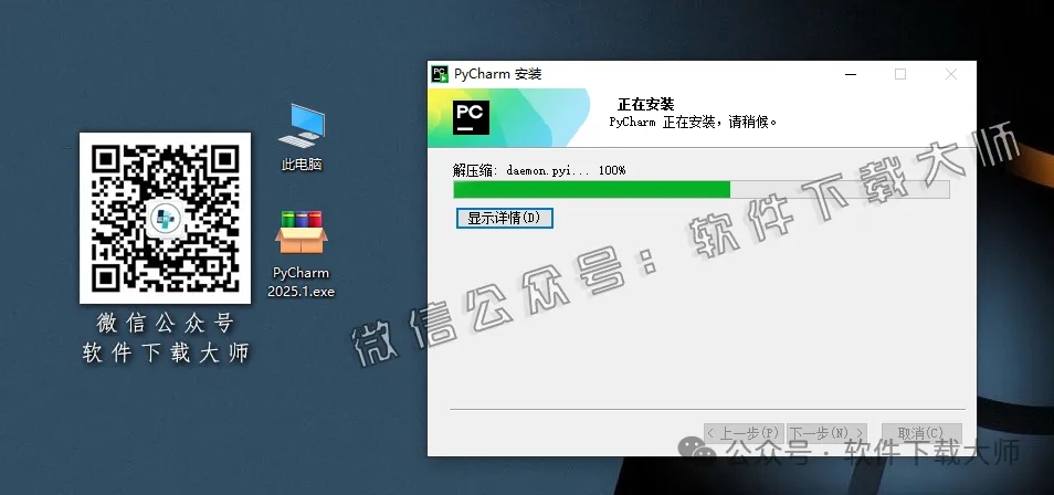 图片[17]-PyCharm 2025.2官网下载(Python IDE集成开发环境)安装图文教程：附下载地址