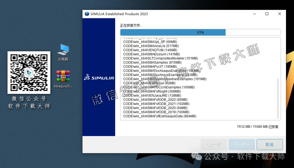图片[40]-Abaqus 2023(工程模拟有限元软件)中文破解版详细安装图文教程：附下载地址