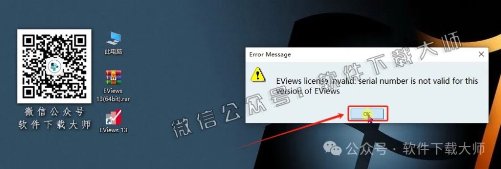 图片[32]-EViews 13.0(计量经济学工具)英文破解版图文教程：附下载地址