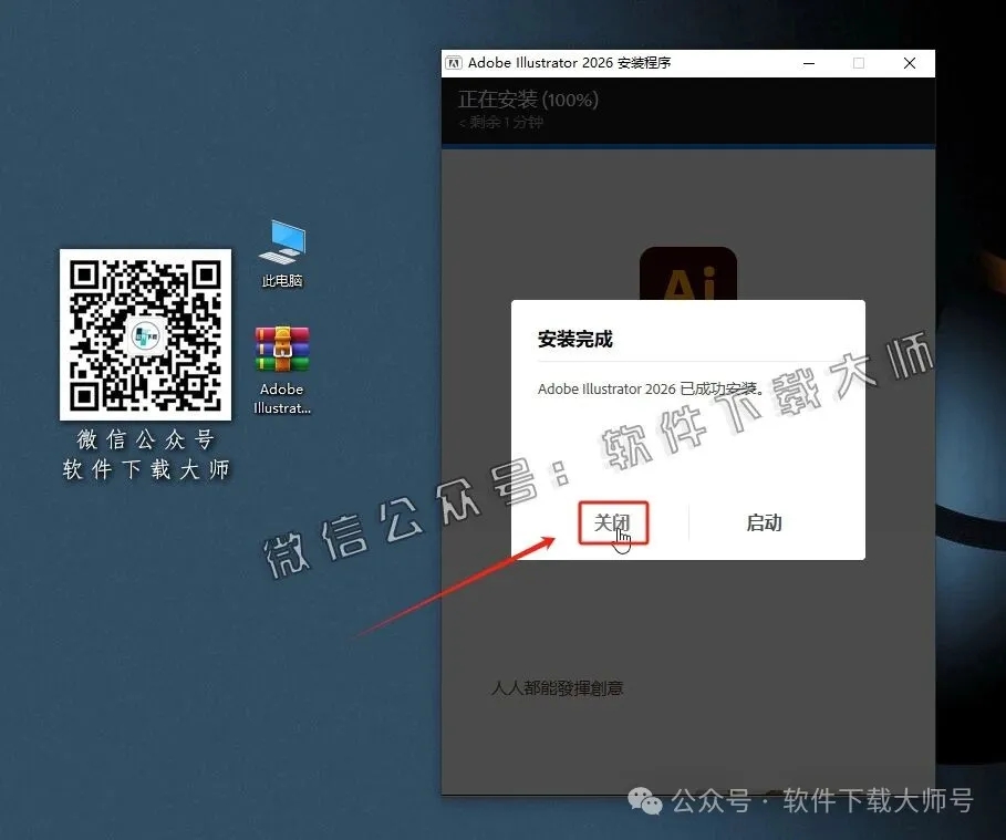 图片[8]-Adobe 2026 独立版全家桶中文版下载安装包及安装教程