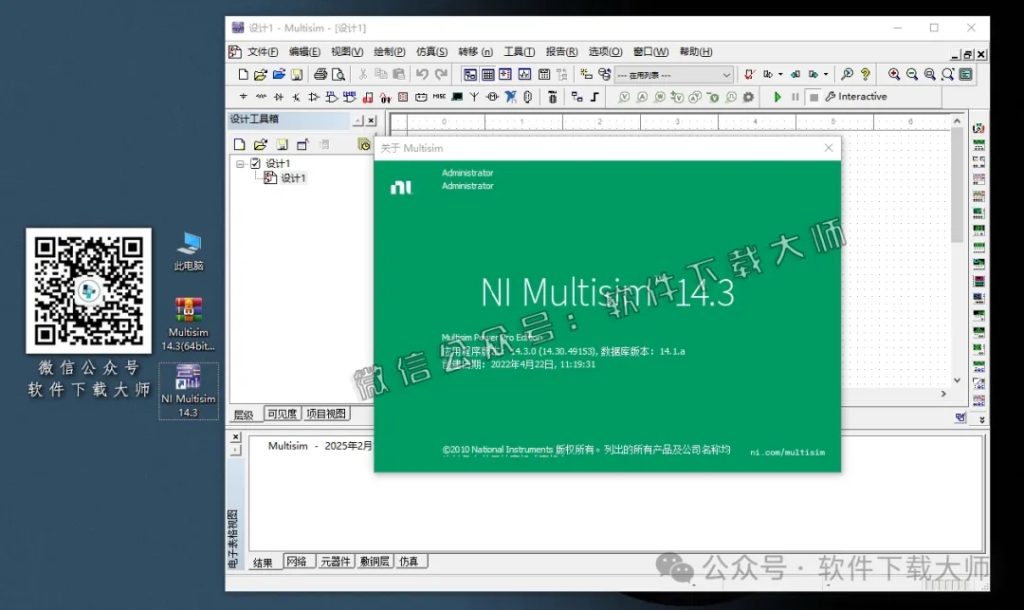 图片[26]-Multisim 14.3(电子电路仿真设计软件)中文汉化版安装教程：附下载地址