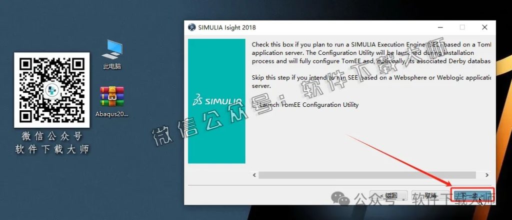 图片[57]-Abaqus 2018(工程模拟有限元软件)中文破解版详细安装图文教程：附下载地址