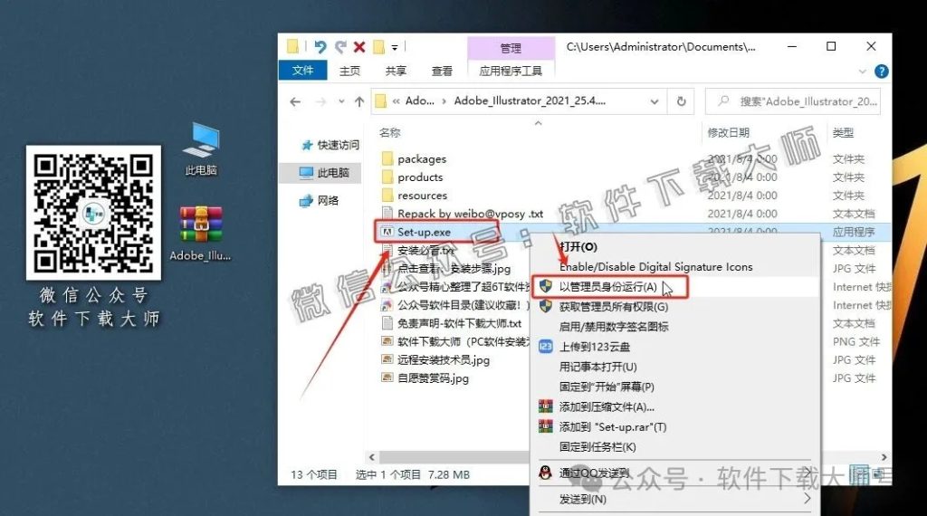 图片[3]-Adobe 2021 独立版全家桶中文版下载安装包及安装教程