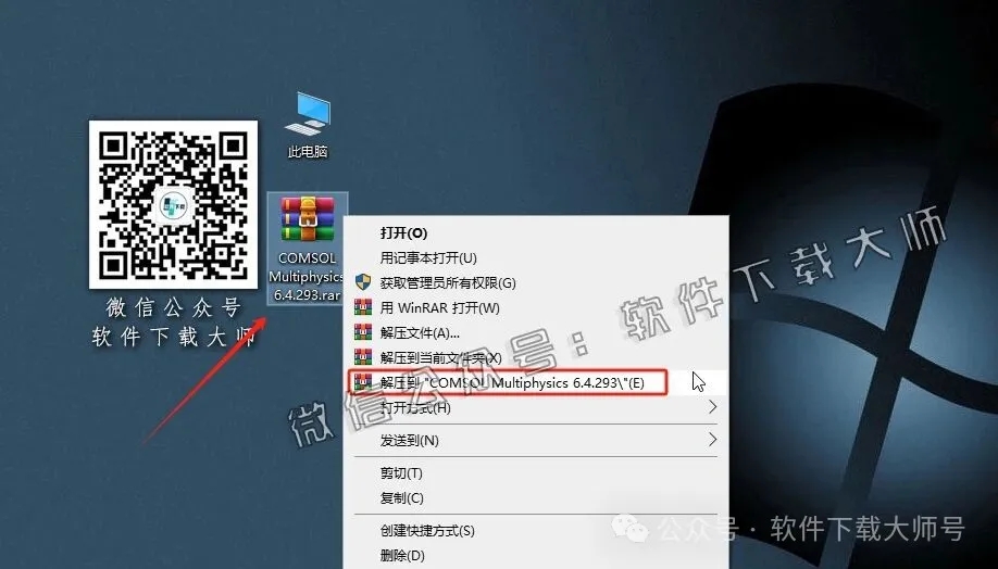 图片[2]-​COMSOL Multiphysics V6.4(数值仿真设计)中文破解版图文教程附：下载地址
